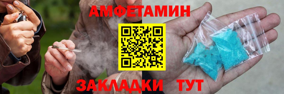 Амфетамин  Амфетамин  Вход с VPN  Минусинск  АМФЕТАМИН 97% 