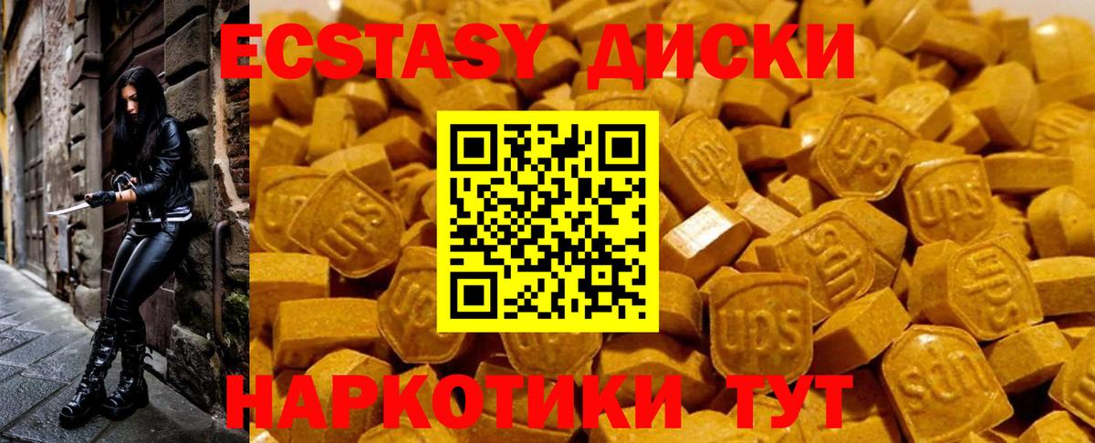 Экстази MDMA  Вход с VPN  Минусинск  Экстази 99% 