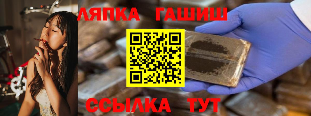ГАШИШ Ice-O-Lator Минусинск