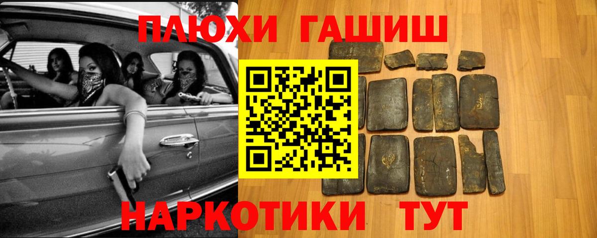 Гашиш хэш  Вход с VPN  ГАШИШ  ГАШИШ убойный  Минусинск 