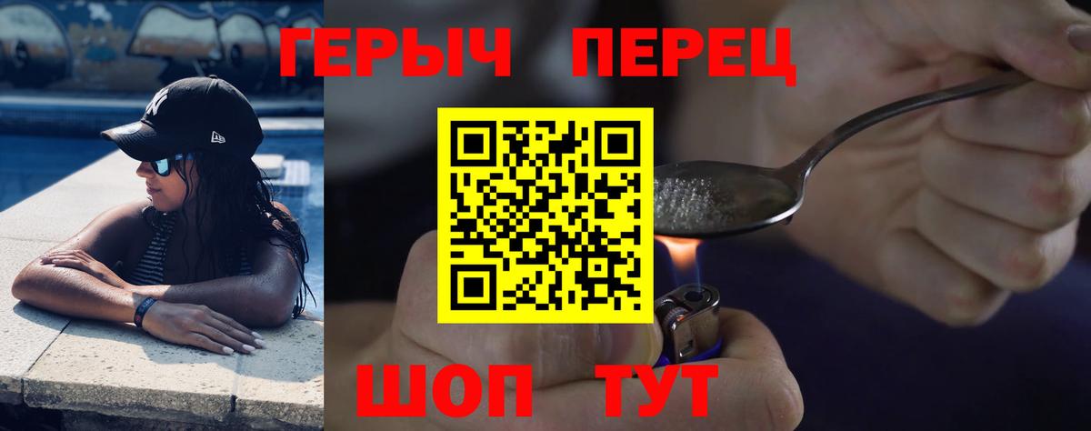 ГЕРОИН Афган Минусинск