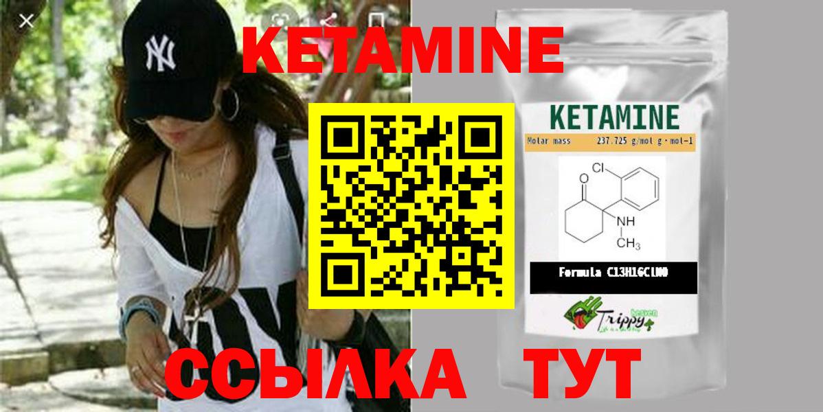 КЕТАМИН VHQ Минусинск