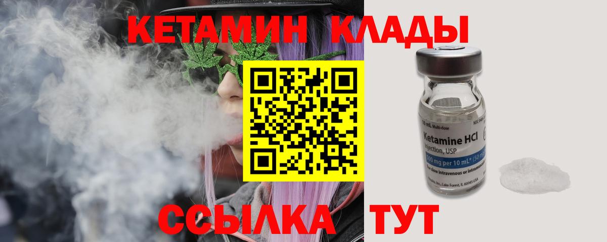 Минусинск  Кетамин ketamine  Вход с VPN 