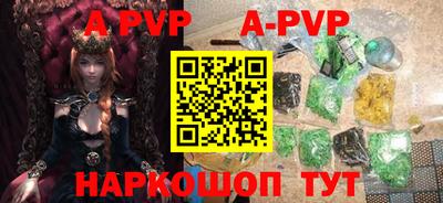 apvp Гусев