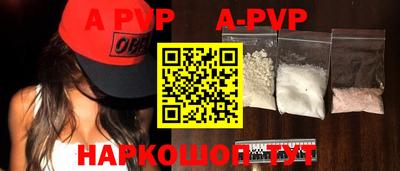 apvp Гусев