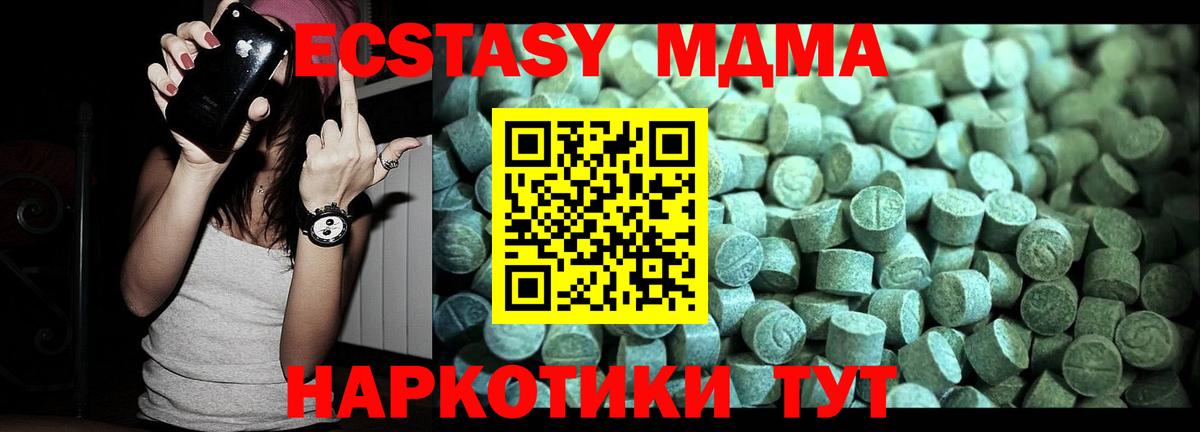 МДМА кристаллы Минусинск