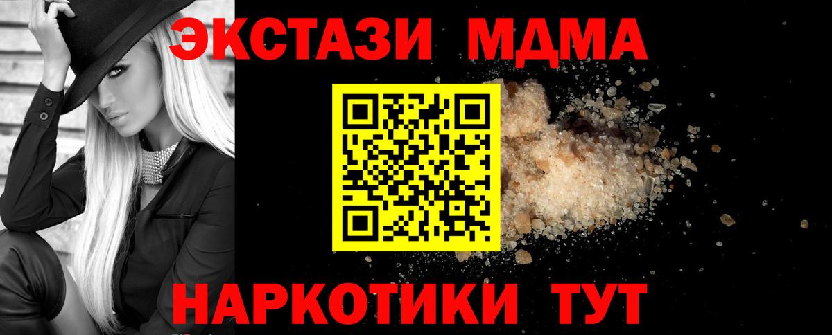 Минусинск  МДМА кристаллы  МДМА кристаллы  Вход с VPN 