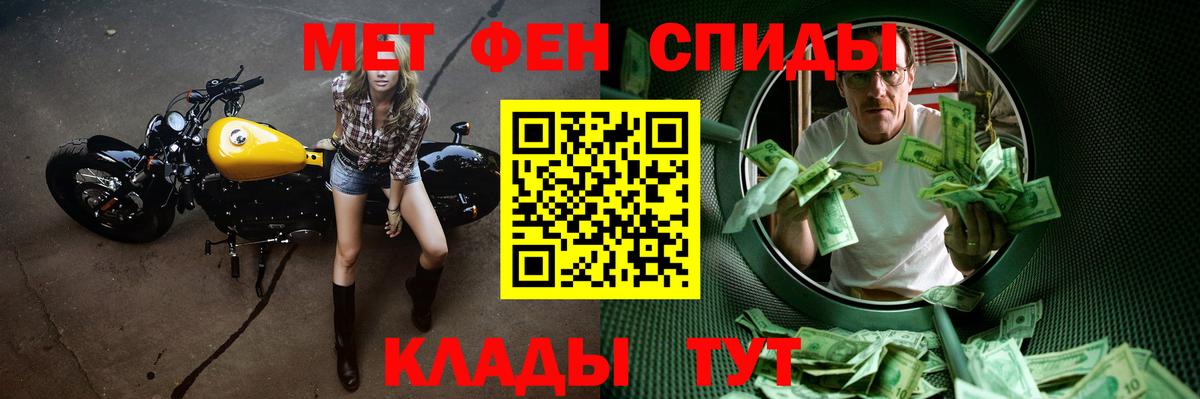 Метамфетамин витя Минусинск