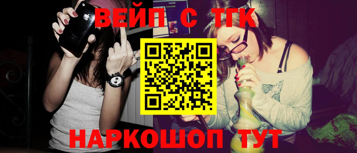 Дистиллят ТГК THC oil  Вход с VPN  Минусинск  ТГК жижа 